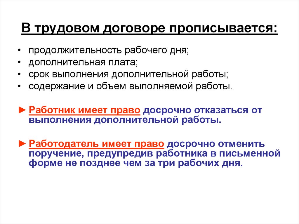 Как в трудовом договоре прописать сиз пример образец