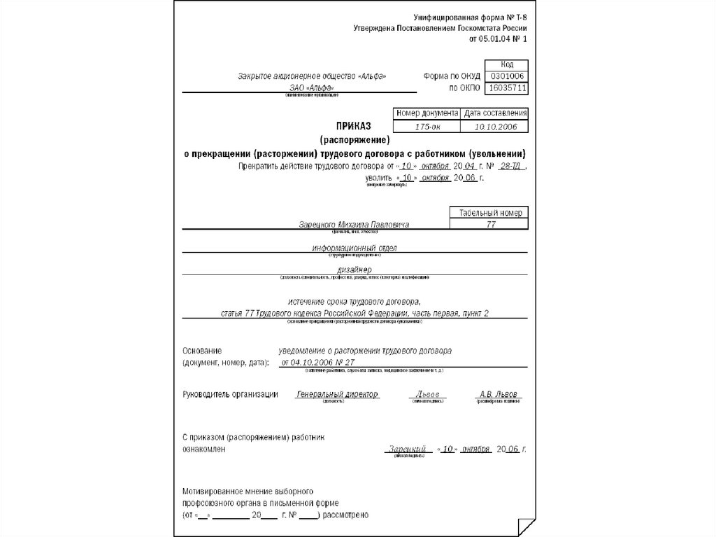 Приказ о приеме срочный договор. Приказ при приеме на работу по срочному трудовому договору образец. Прием работников приказы, образцы срочный трудовой договор. Приказ о приеме на работу срочный трудовой договор. Приказ о приеме по срочному трудовому договору образец.