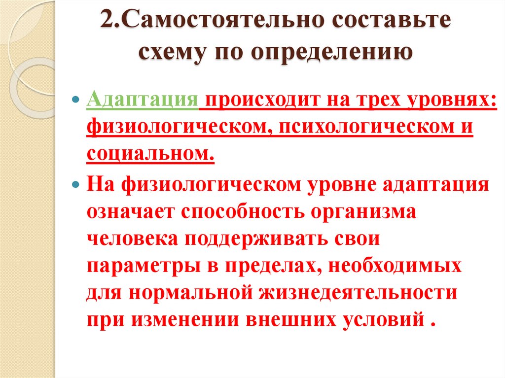 Следование какому либо примеру образцу