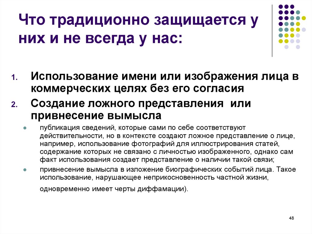 Неприкосновенность частной жизни. Статья о неприкосновенности. Нарушение неприкосновенности частной жизни. Неприкосновенность частной жизни пример.