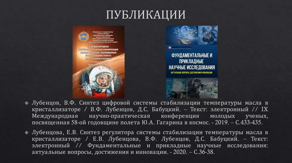 ПУБЛИКАЦИИ