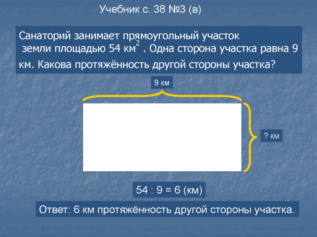 Площадь квадрата 3 класс. Найти площадь квадрата 3м на 3м учи ру. Площадь квадрата равна 3.600 м² каковы его стороны.