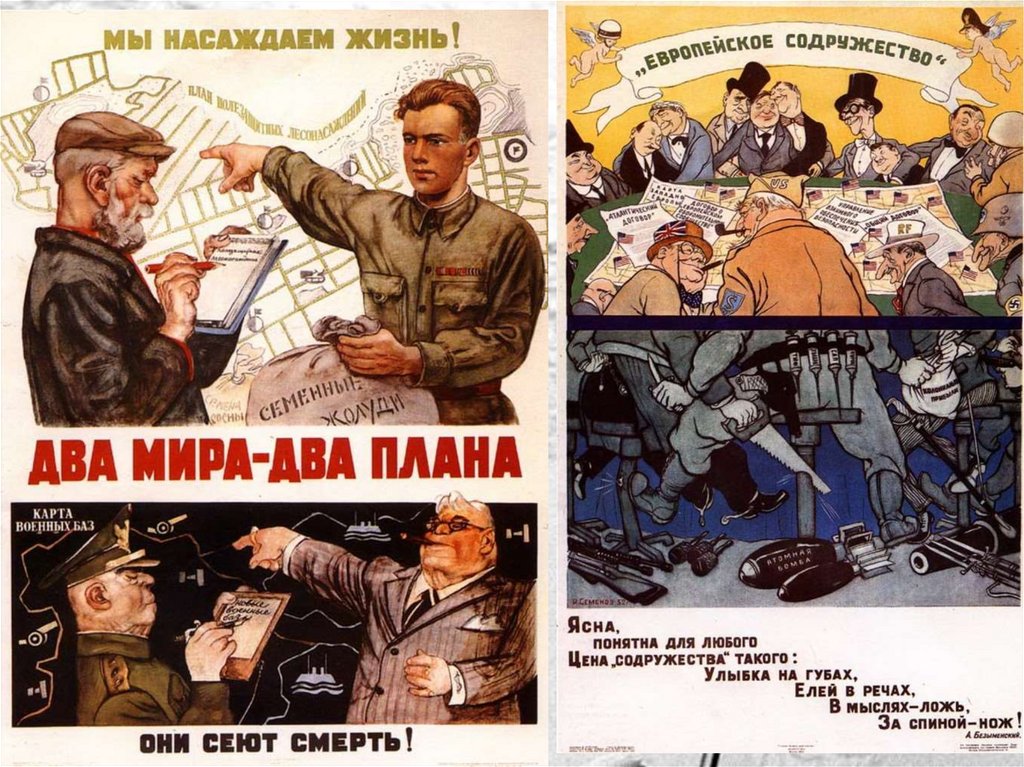 После 2 плакат. Послевоенные плакаты. Советские плакаты про капитализм. Капитализм плакат. Советские послевоенные плакаты.