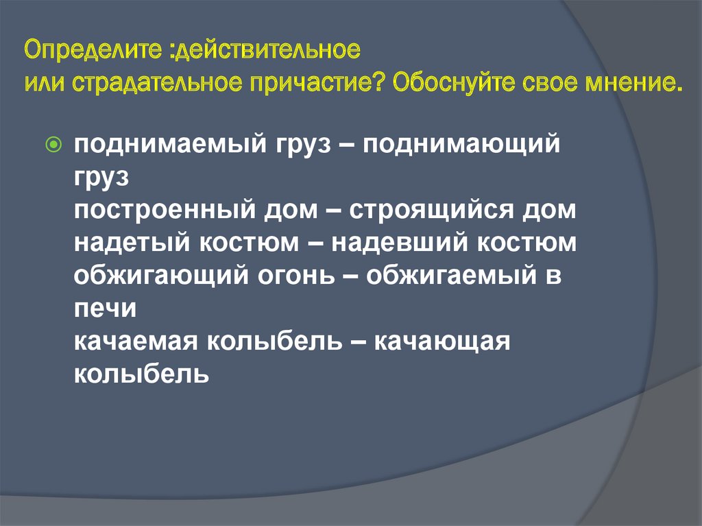 Предложения с причастием обосновано