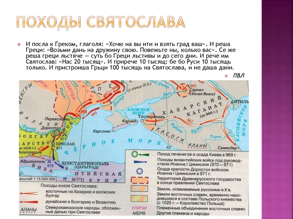 Поход святослава на константинополь карта