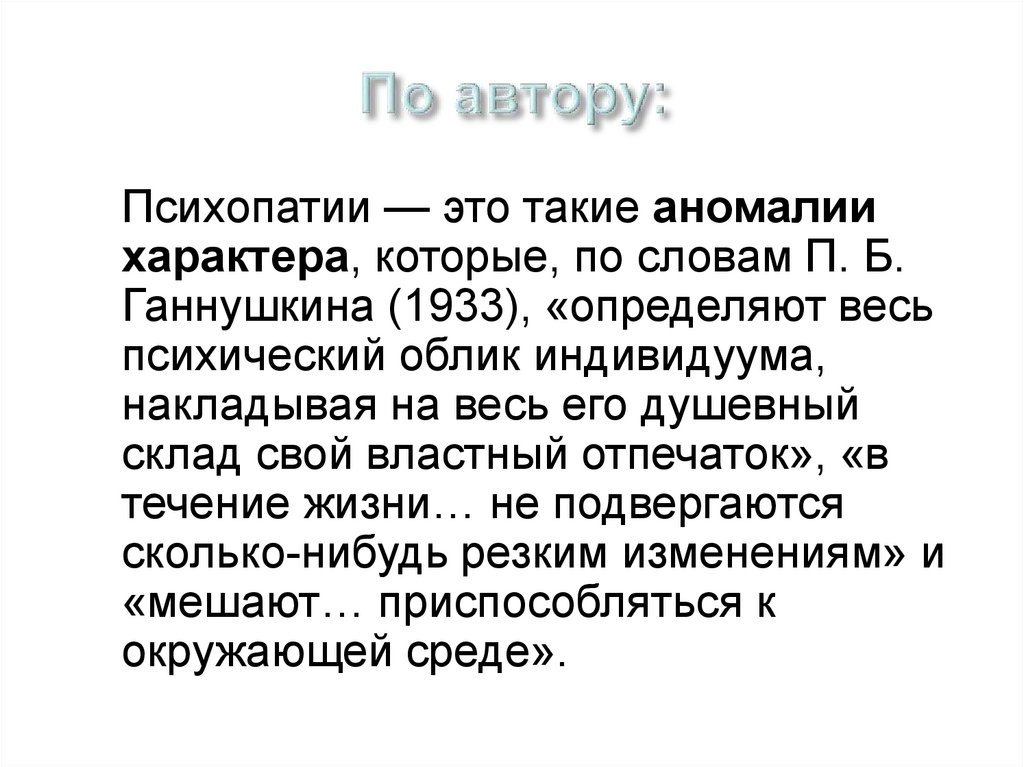 По автору: