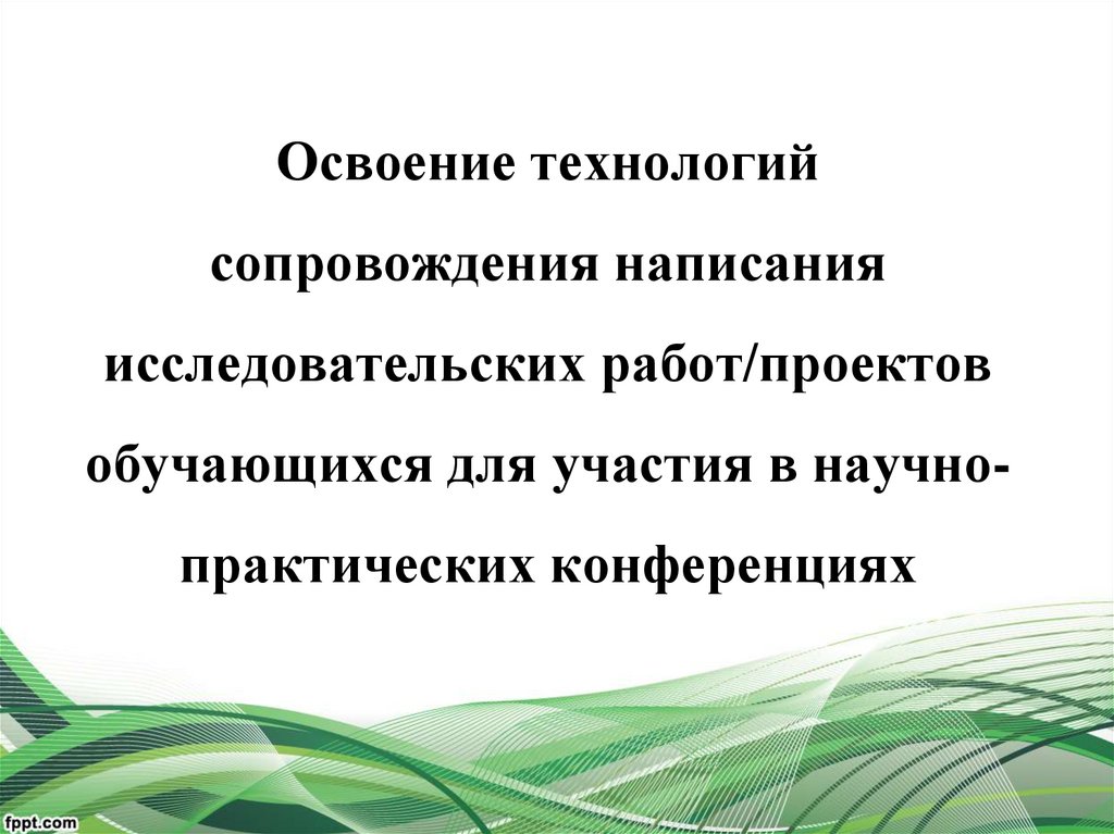 Написание Исследовательской Работы Заказать