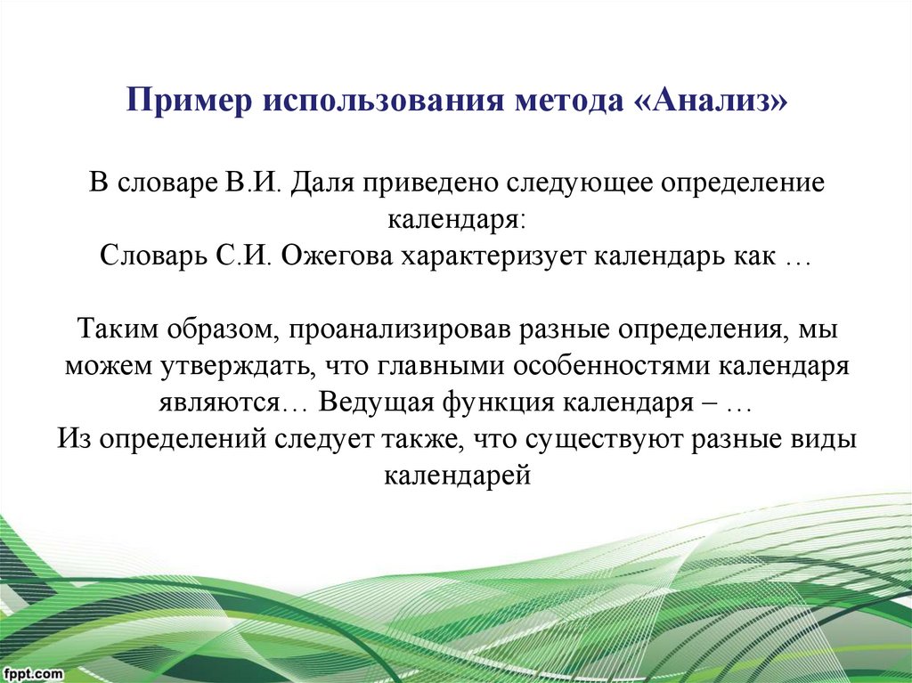 Понятие праздничный день
