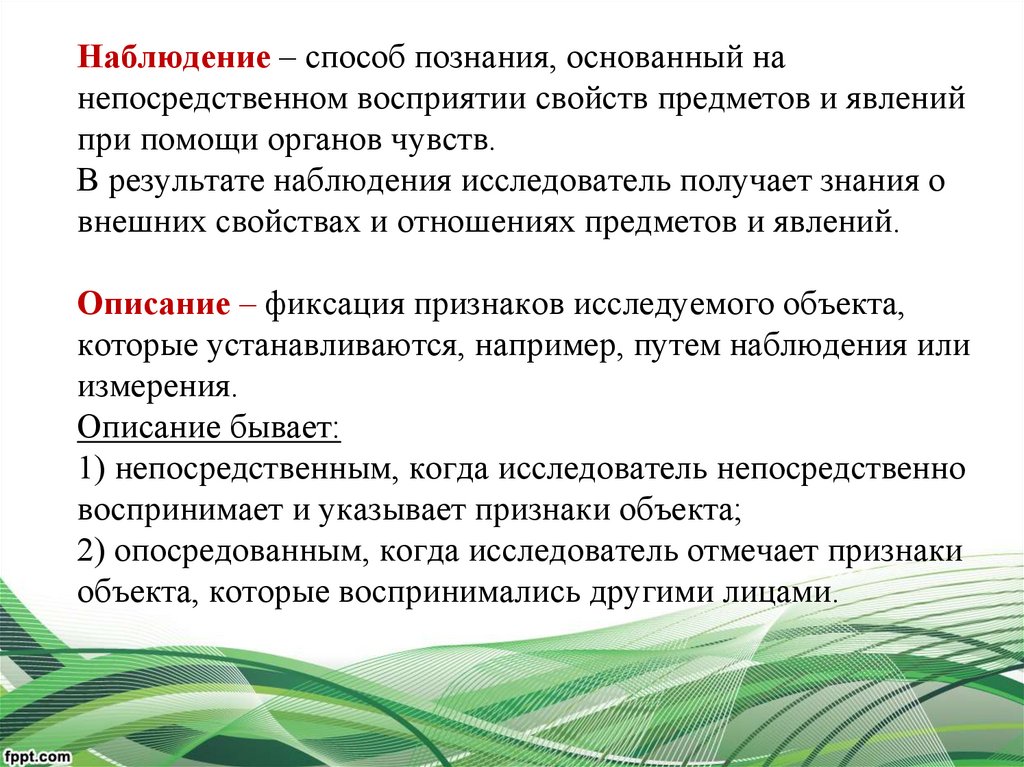 Технологии освоения