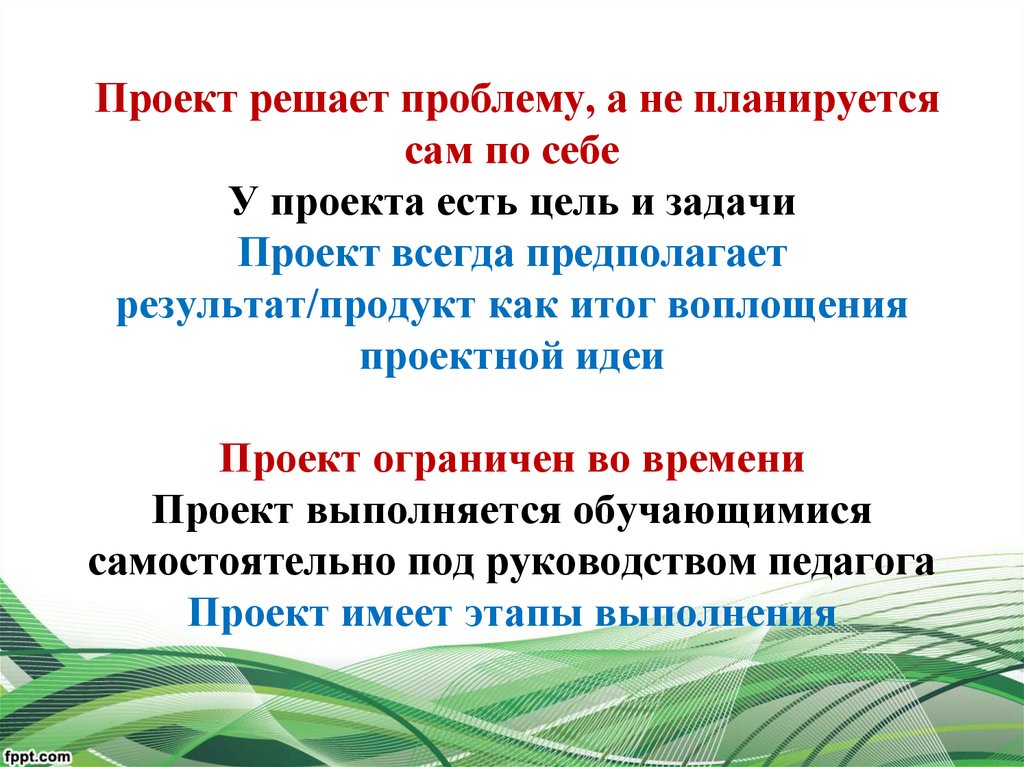 Что предполагает исследовательский проект