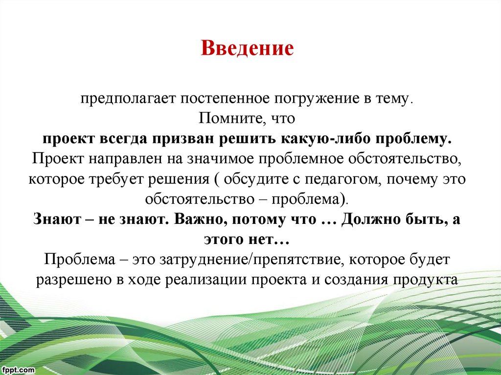 Проект всегда