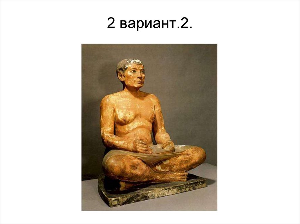 2 вариант.2.