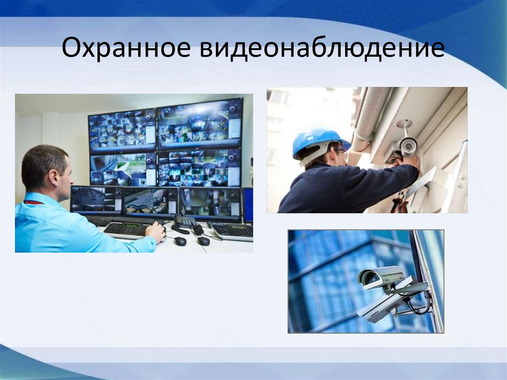 Система коммуникаций и безопасности в доме - презентация онлайн