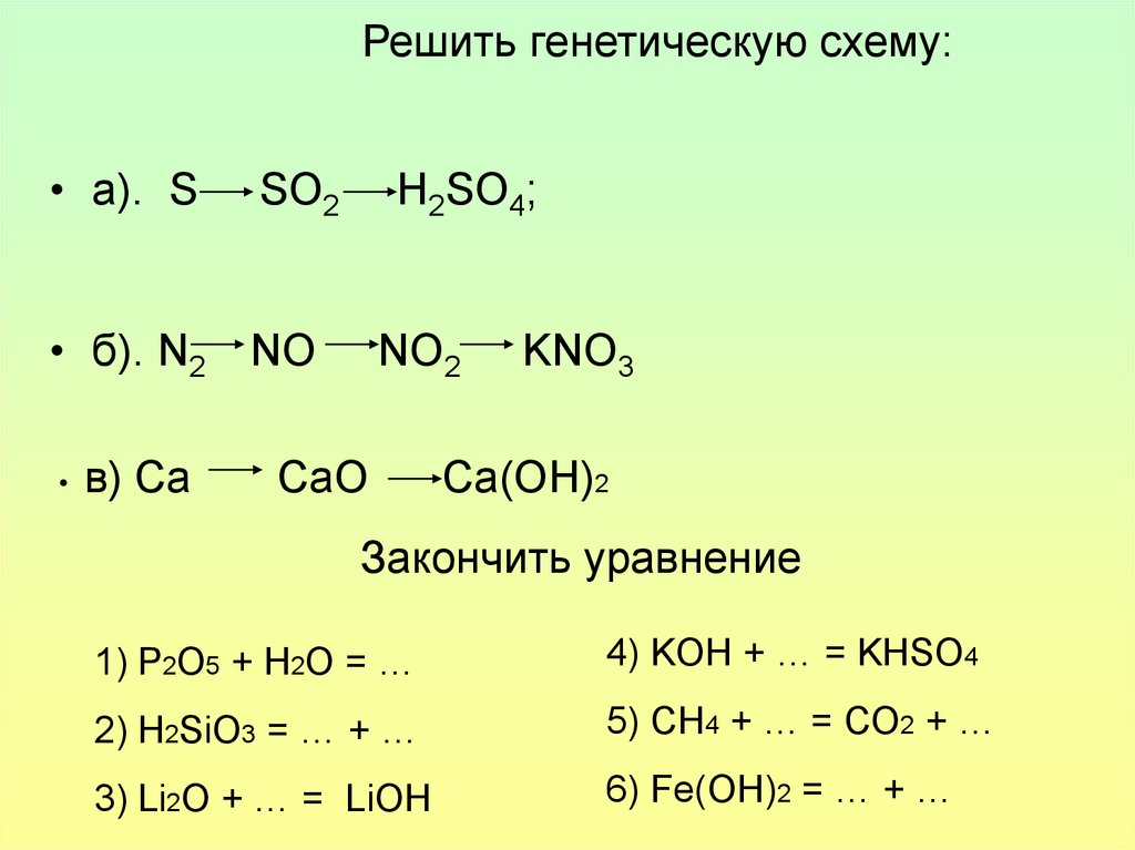 Генетическая связь k