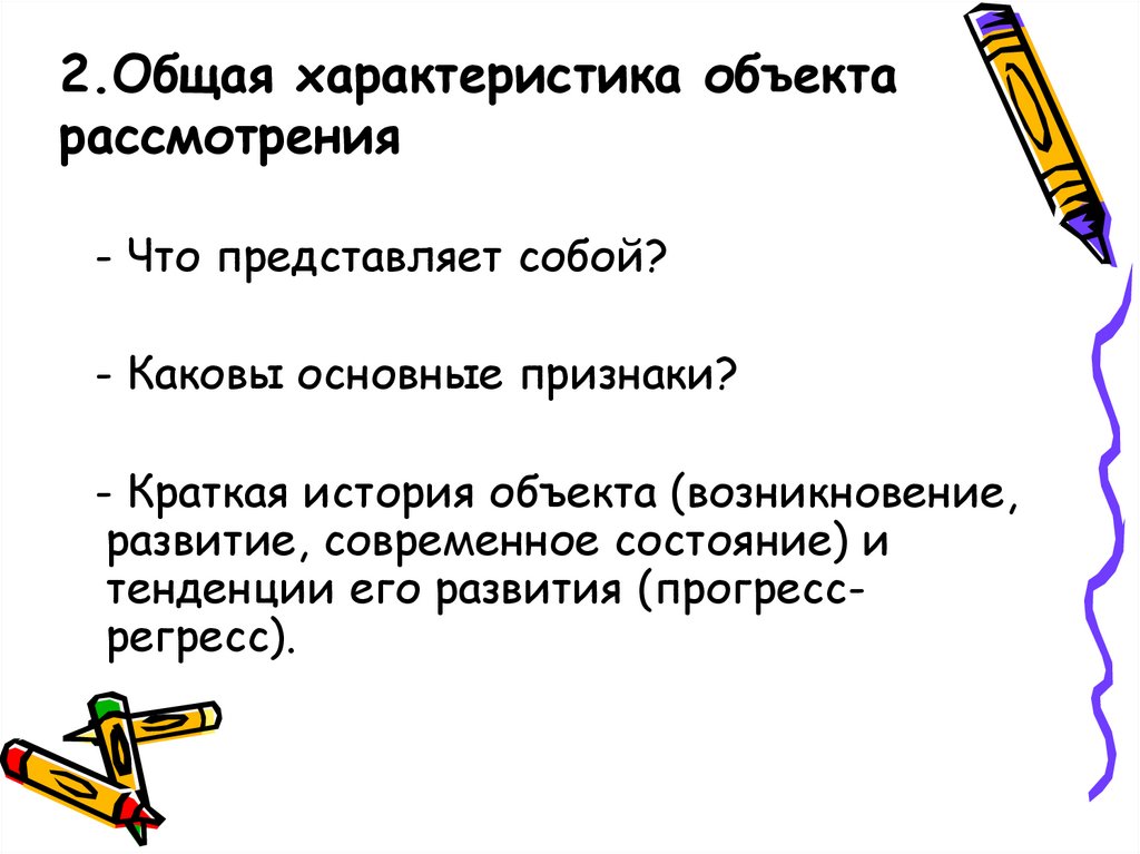 Общая характеристика предпринимательства как объекта приложения принципов и методов логистики