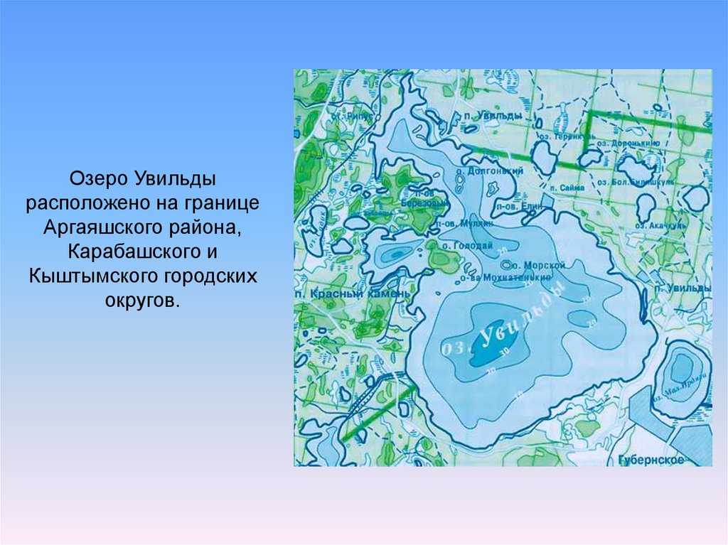 В каком районе расположена озеро. Карта глубин озера Увильды. Карта глубин оз Увильды. Карта глубин озера Увильды Челябинской. Карта глубин Увильды Челябинской.