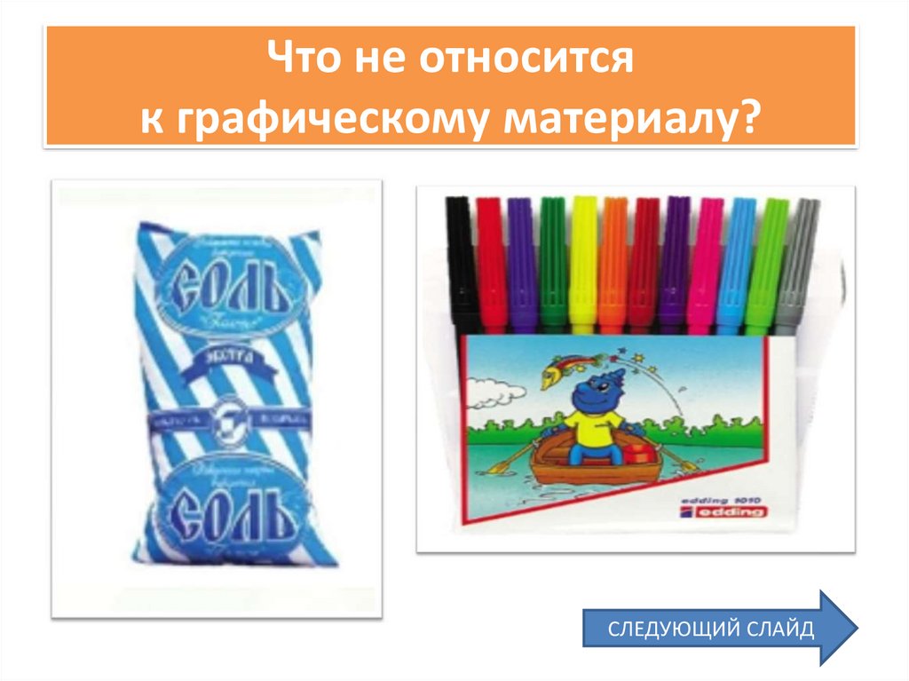 Какое из расширений относится к графическому файлу укажите правильный вариант ответа bmp doc sys