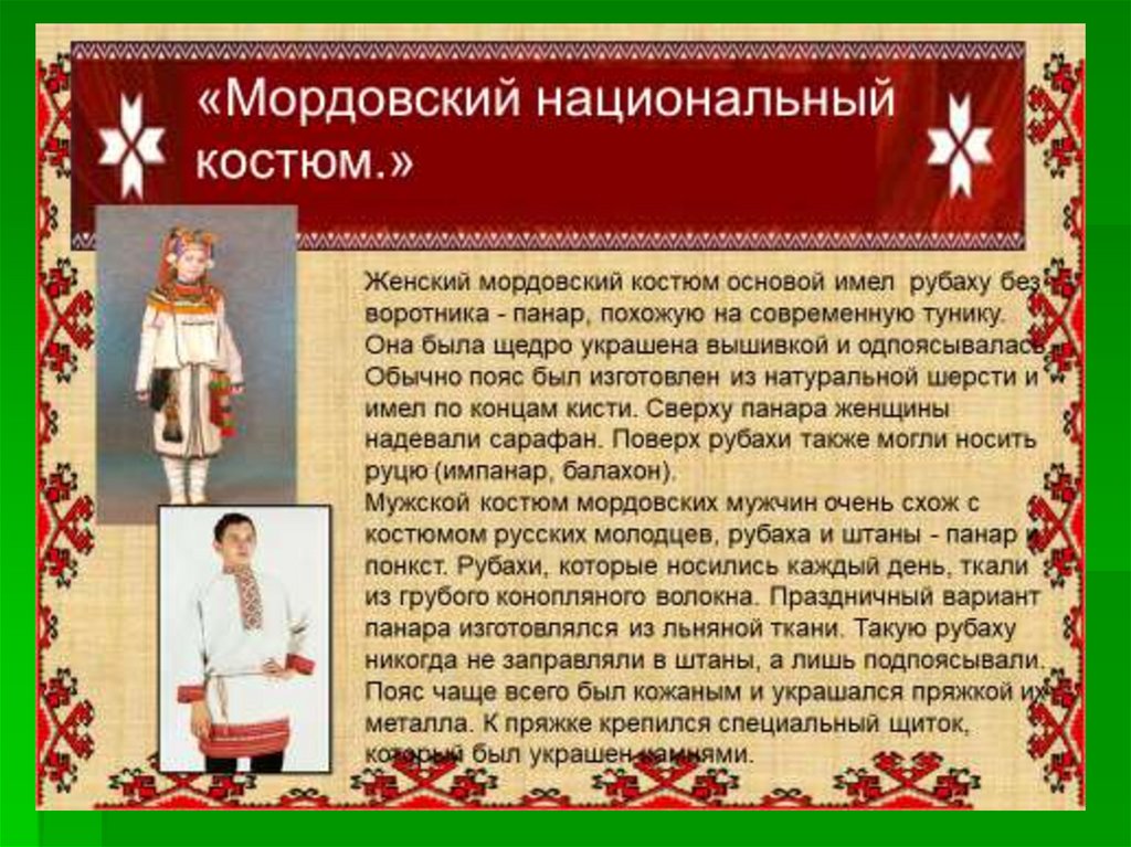 История медицинского костюма презентация