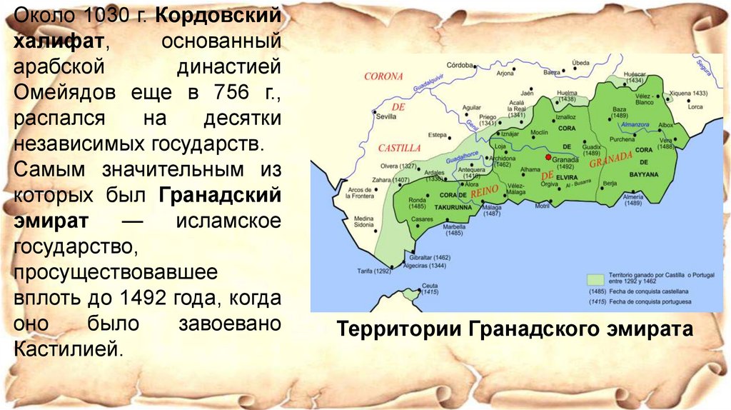 Аланы на Пиренейском полуострове. Пиренейский полуостров. Пиренейский полуостров в 11 веке. В раннем средневековье Пиренейский полуостров завоевали.