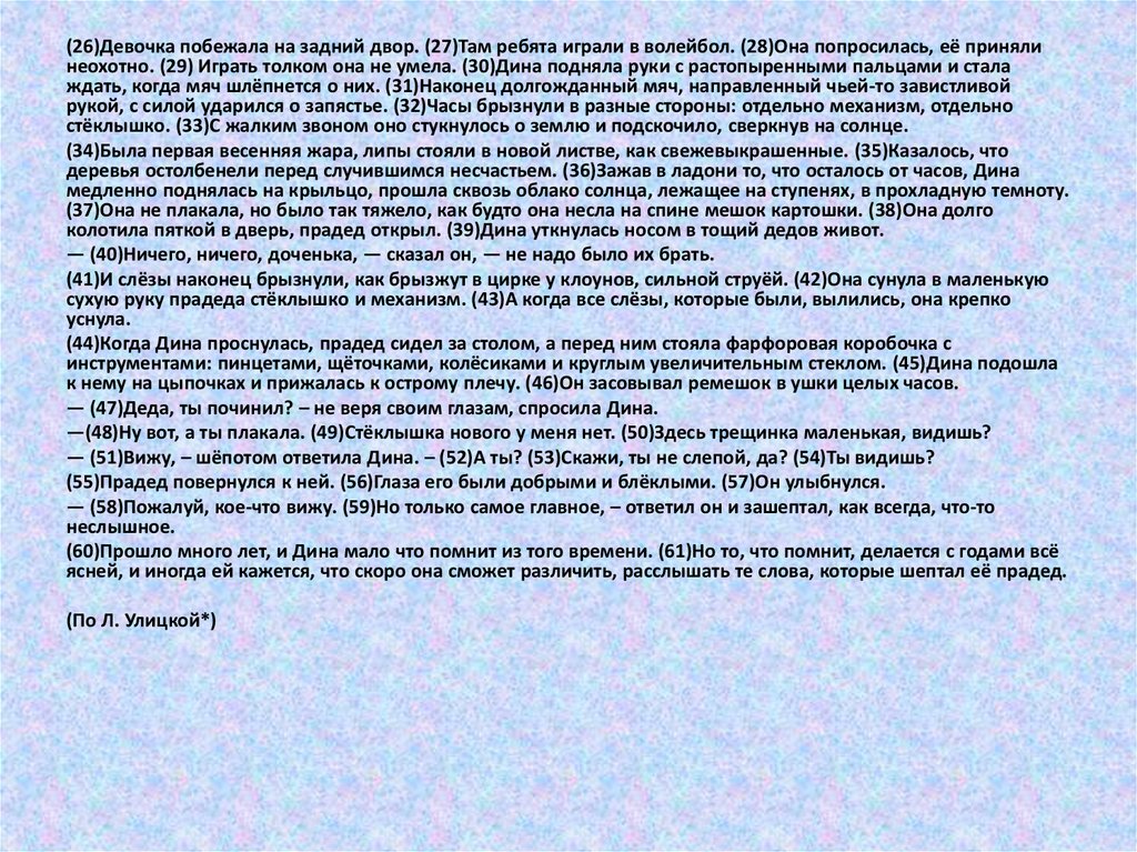 Проявлять внимание к человеку 9.3 огэ. Сочинение на тему честность. Подготовка сочинения 9.2. Сочинение 9.2 благодарность. Сочинение на тему честное слово.