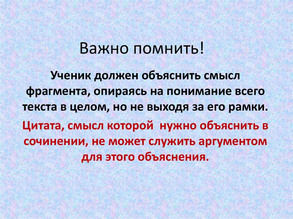 Сочинение алексина