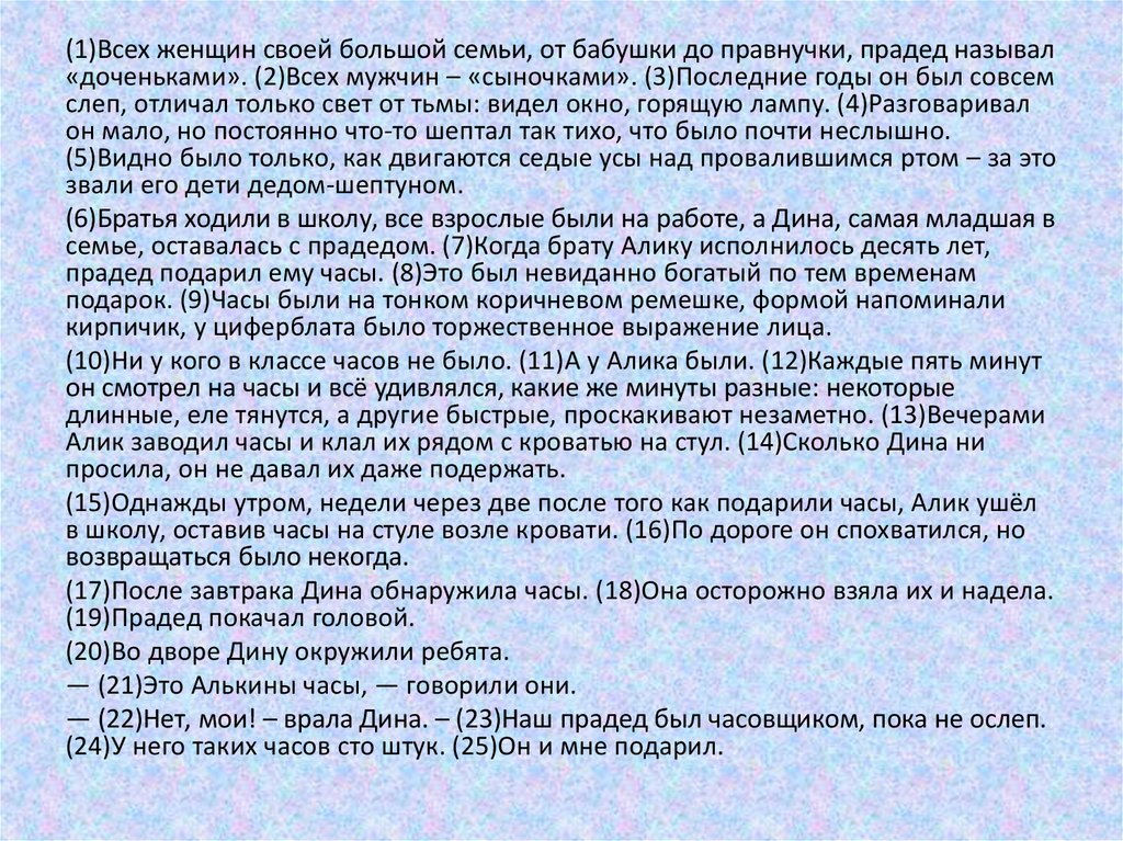 Сочинение у окна 6. Сочинение на тему понимание по тексту Улицкой. Понимание это сочинение 9.3. Что такое понимание сочинение 9.3 по тексту Улицкой. Понимание это сочинение 9.3 Улицкой л е.