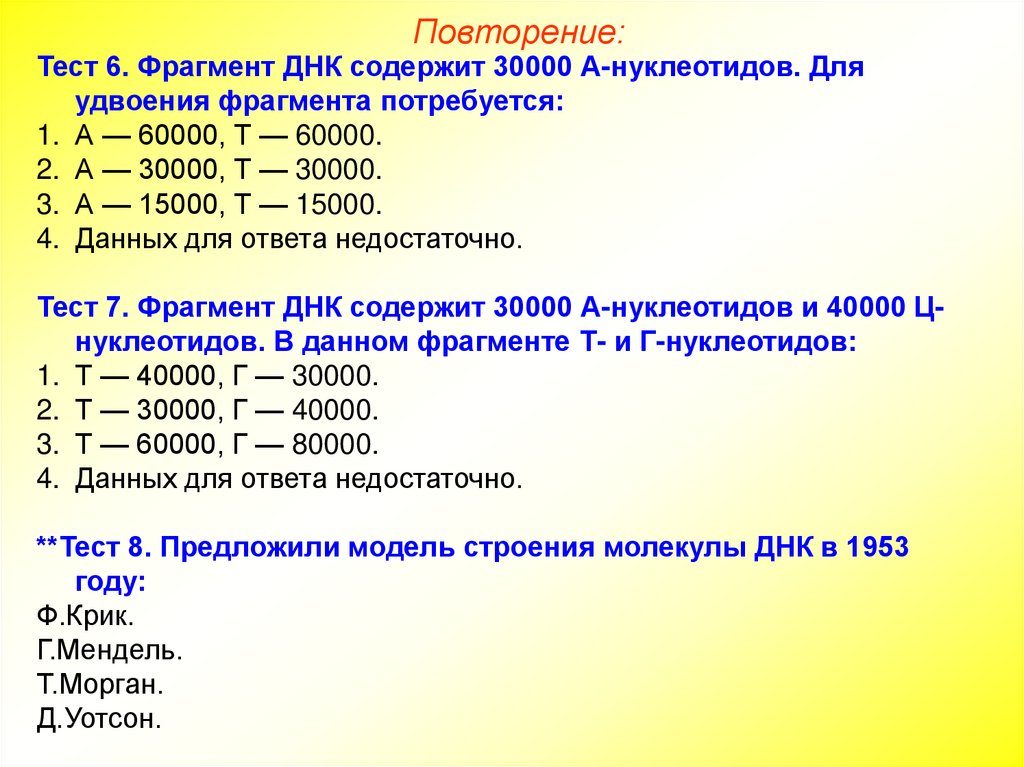 Ген содержит 1500 нуклеотидов