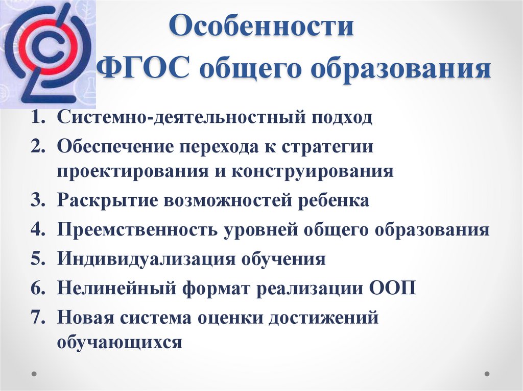 На первый план в содержании географического образования по фгос выходит выберите правильный ответ