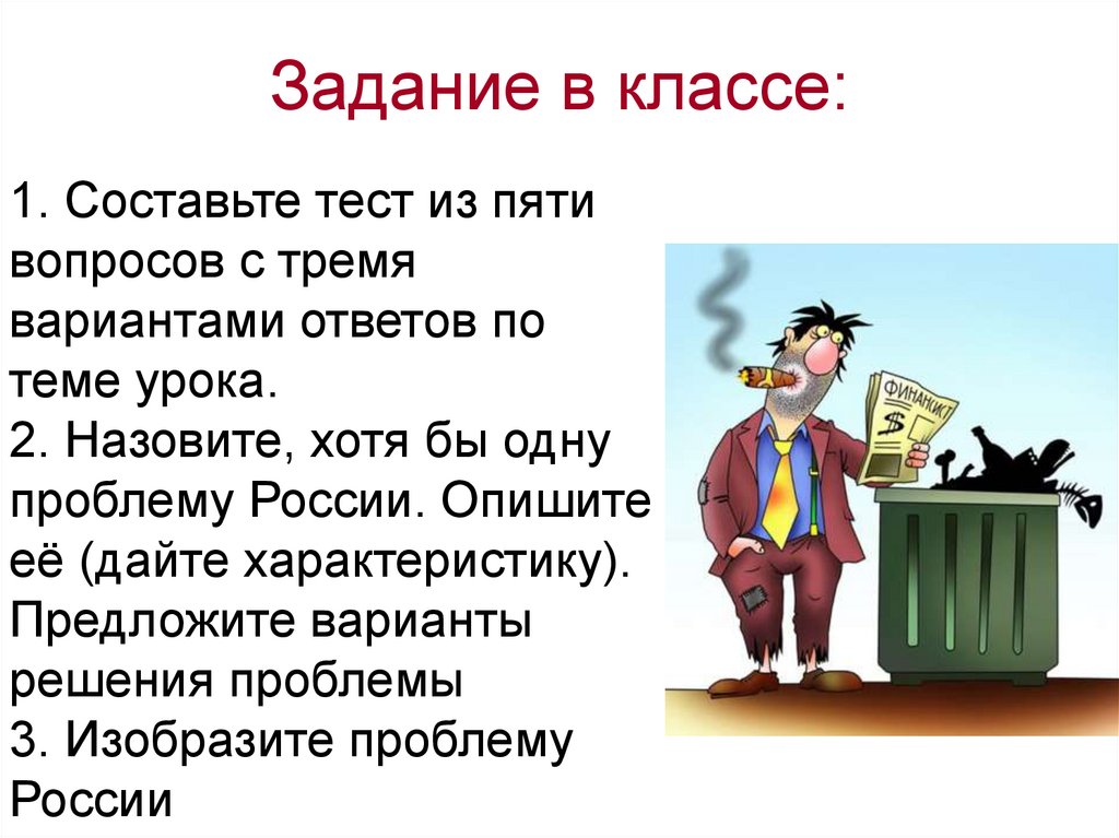 Презентация россия на современном этапе 11 класс