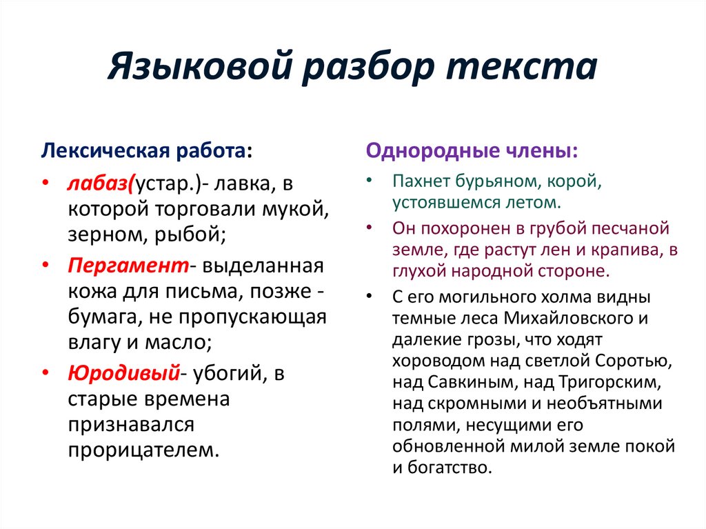 Изложение мурзик паустовский 4 класс презентация