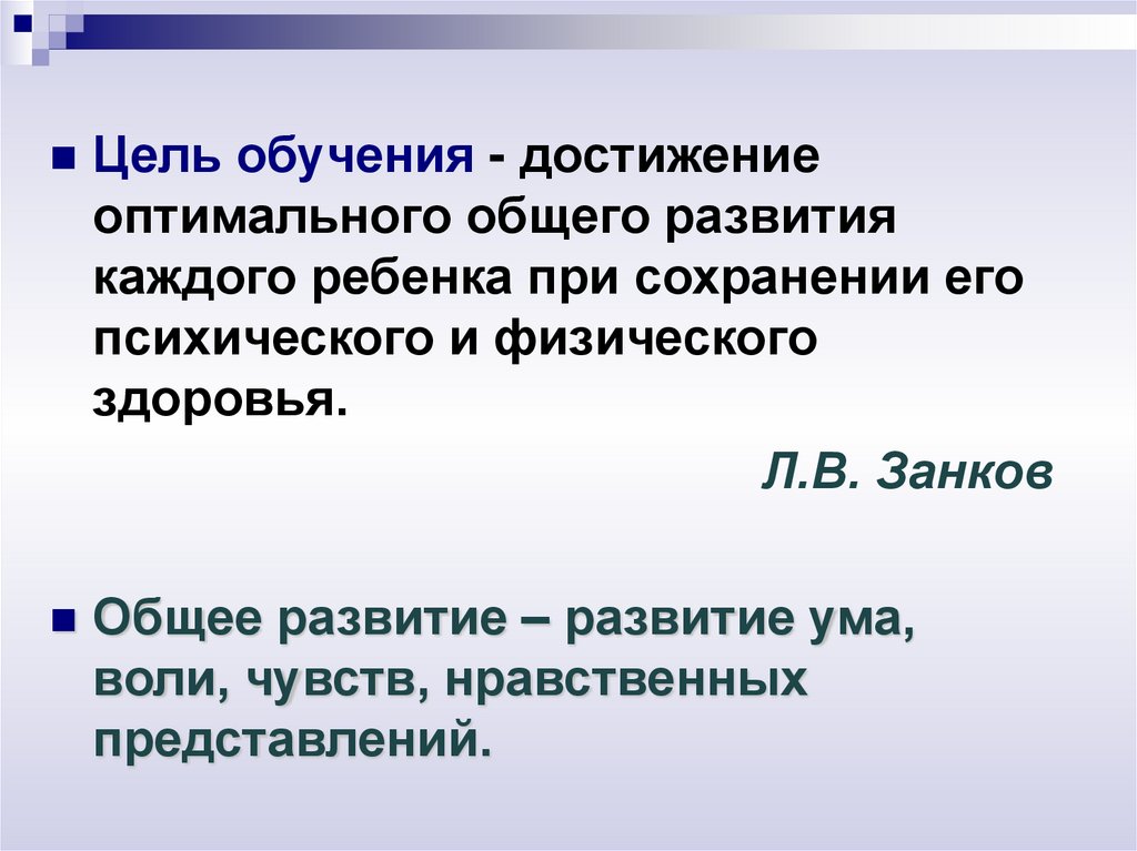 Достижения в обучении. Цель в обучении достигнута. Презентация ребенка по достижению в учебе. Образование достигает.