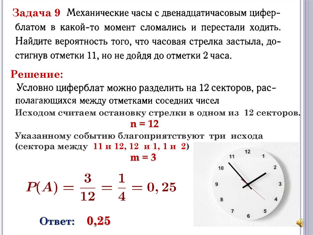 Теория вероятности 11 класс. У одного события три исхода. Посчитать теорию вероятности с решением.