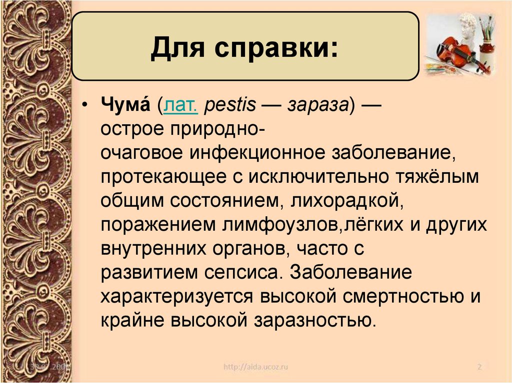 Византия при юстиниане борьба империи с внешними врагами 6 класс презентация