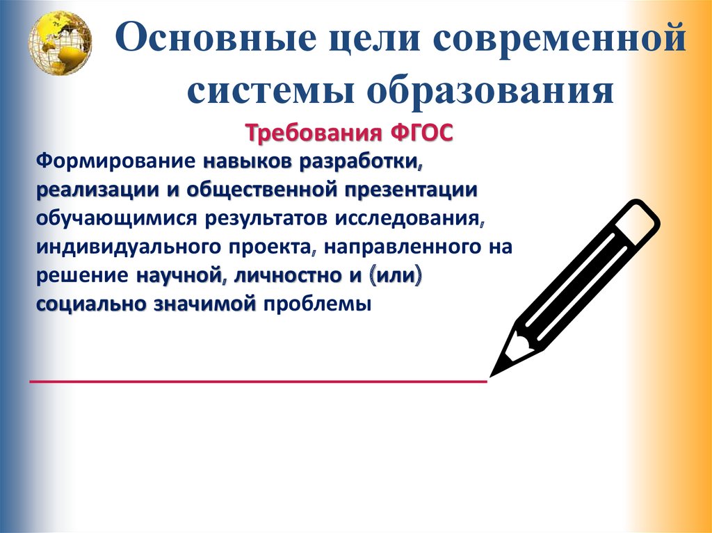 Что входит в презентацию индивидуального проекта