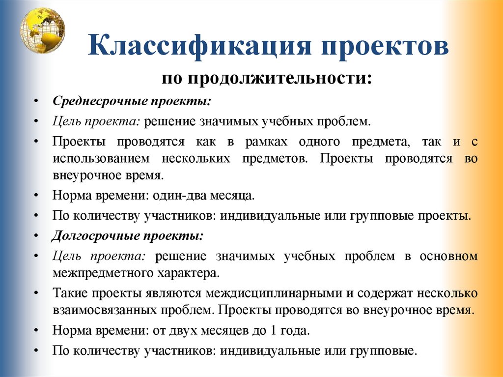 Темы для индивидуального проекта 11 класс. Индивидуальный проект 10 класс. Проект по предмету индивидуальный проект. План индивидуального проекта в 10 классе. Среднесрочные проекты примеры.