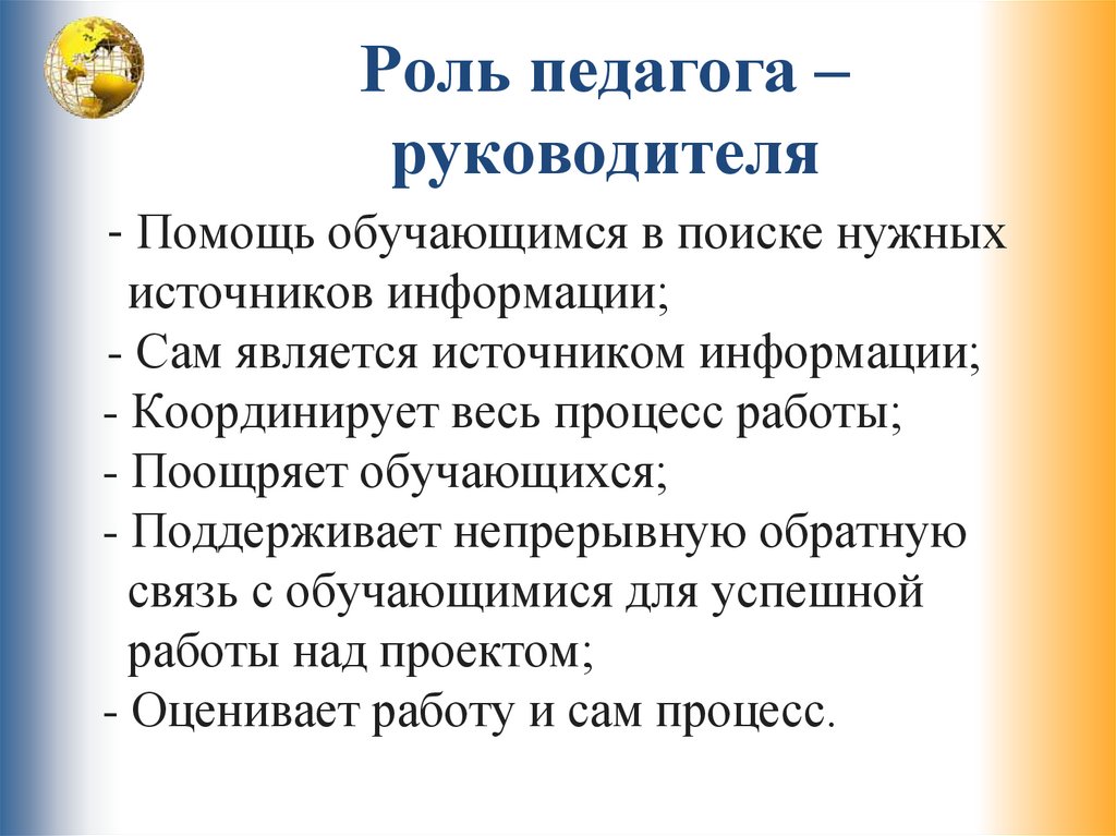 Роли в классе. Структура индивидуального проекта. Структура индивидуального проекта в 10 классе. Темы для индивидуального проекта 10 класс. Темы по индивидуальному проекту 10 класс.