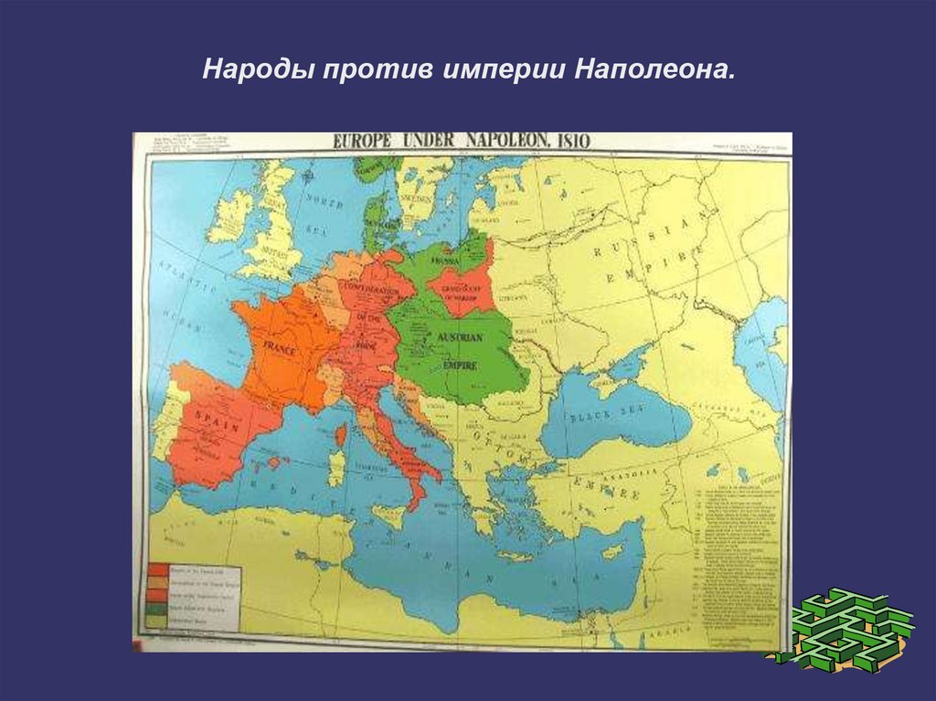 Against empire. Империя Наполеона. Карта наполеоновской империи. Империя Наполеона карта 1811.