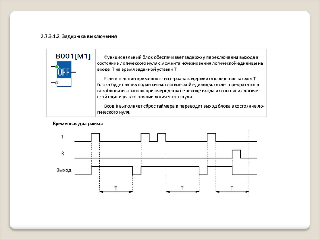 Oni plr studio схемы