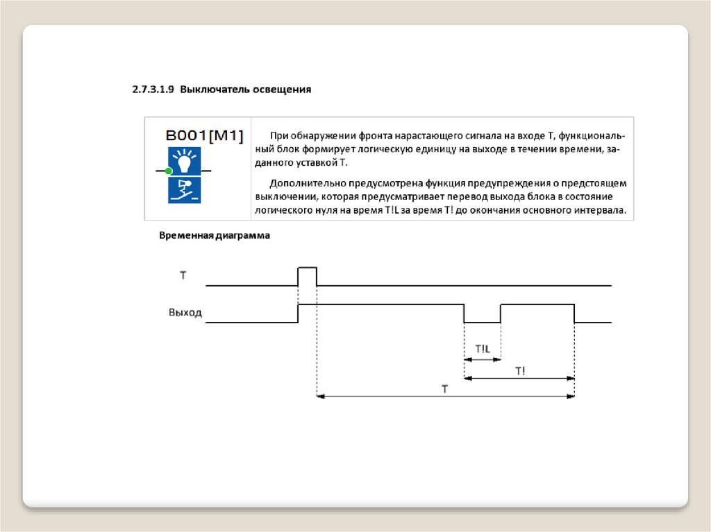 Схема gm isfi 2s