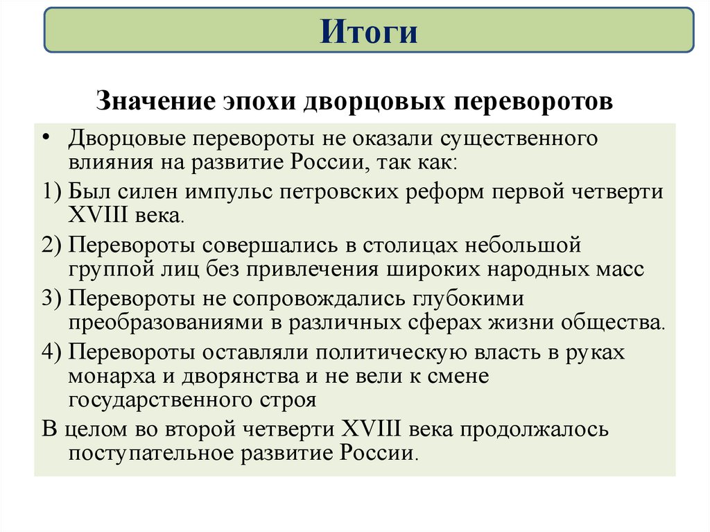 Эпоха значения. Века значение. Значение веков.