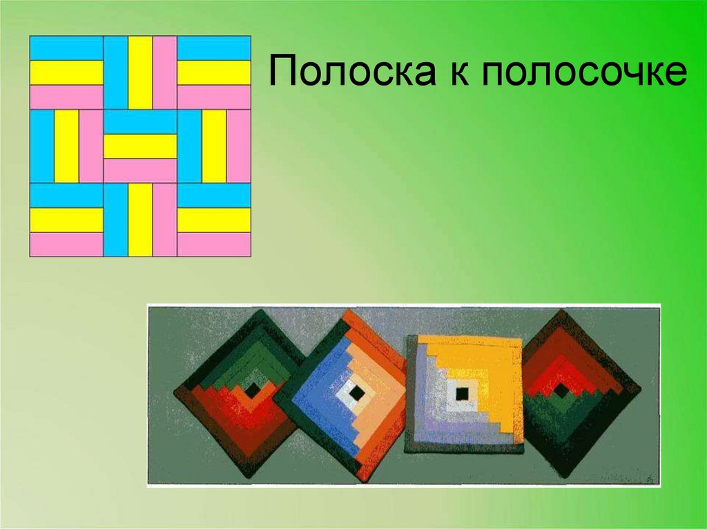 Лоскутная пластика - презентация онлайн