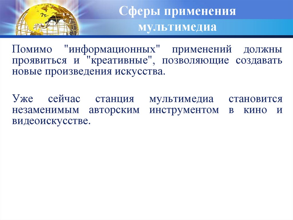 Авторское произведение например мультимедийная презентация