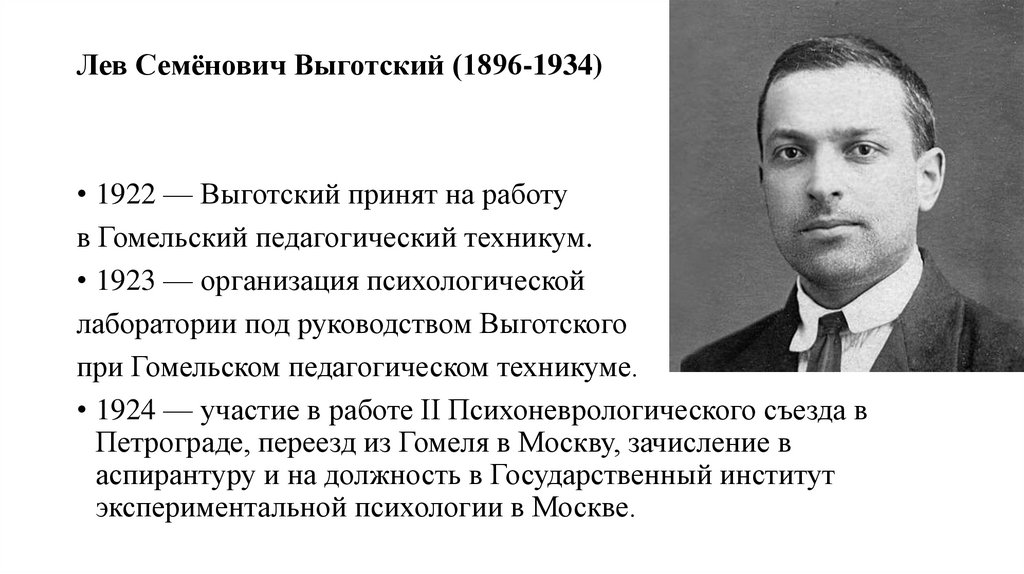 принципы воспитания детей по выготскому