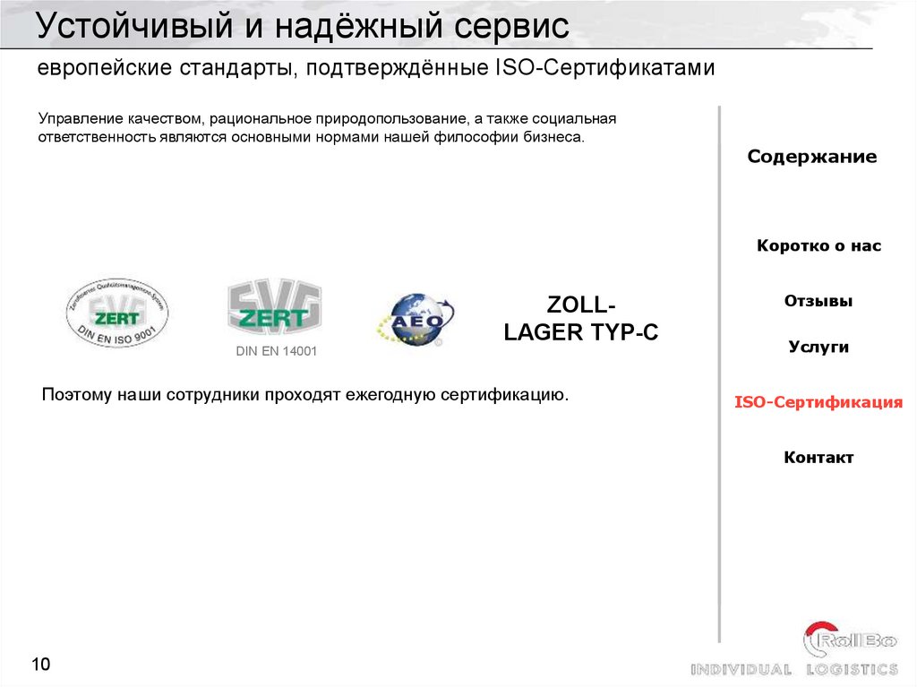 Устойчивый и надёжный сервис