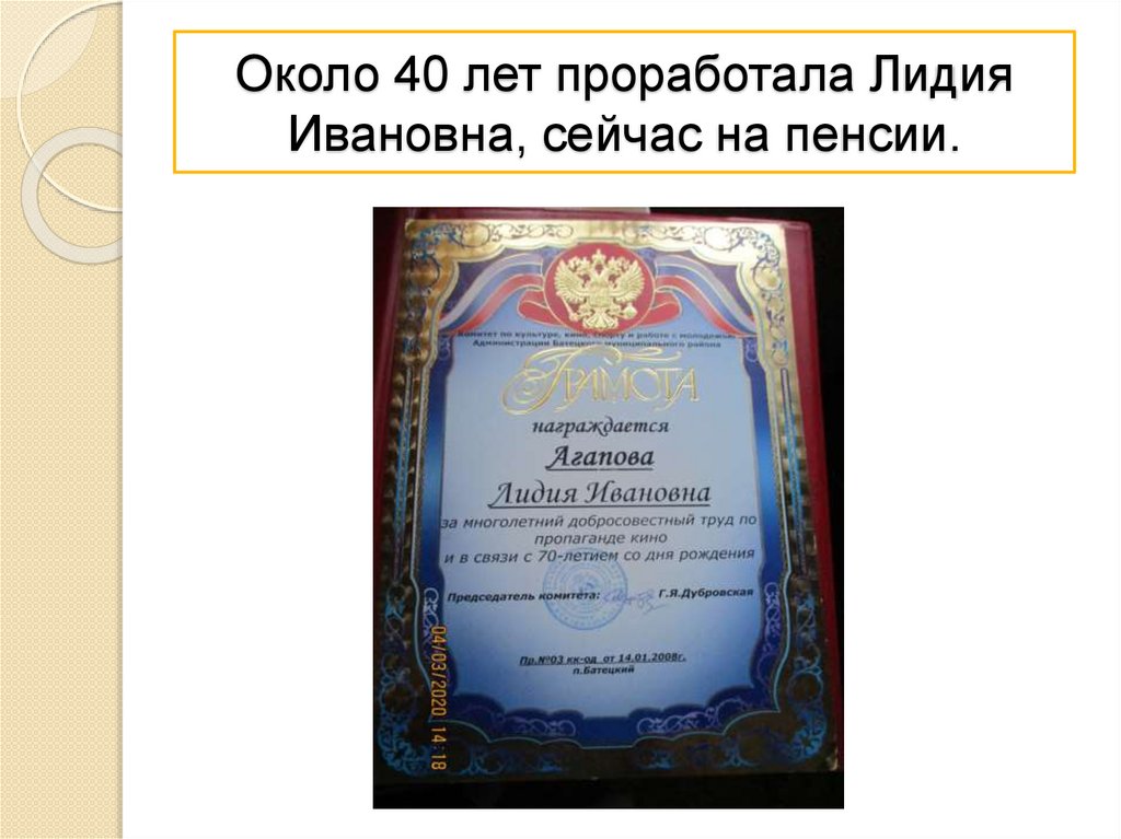 Брошюру передайте лидии ивановне в жюри. Брошюру передайте лидии ивановне в жюри