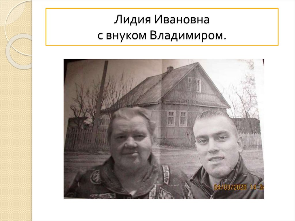 Лидия Ивановна с внуком Владимиром.