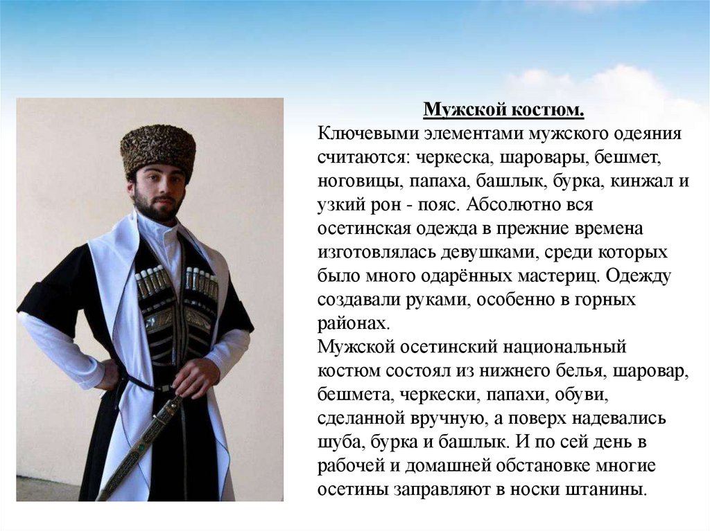 Фотографии со страницы сообщества «Осетинские национальные костюмы»