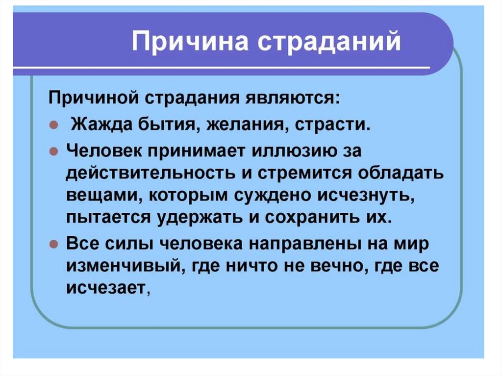 Религиозная этика презентация