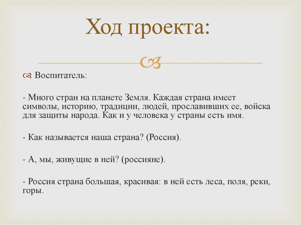 Презентация на тему "Дорога к собственному здоровью" - скачать презентации по Пе