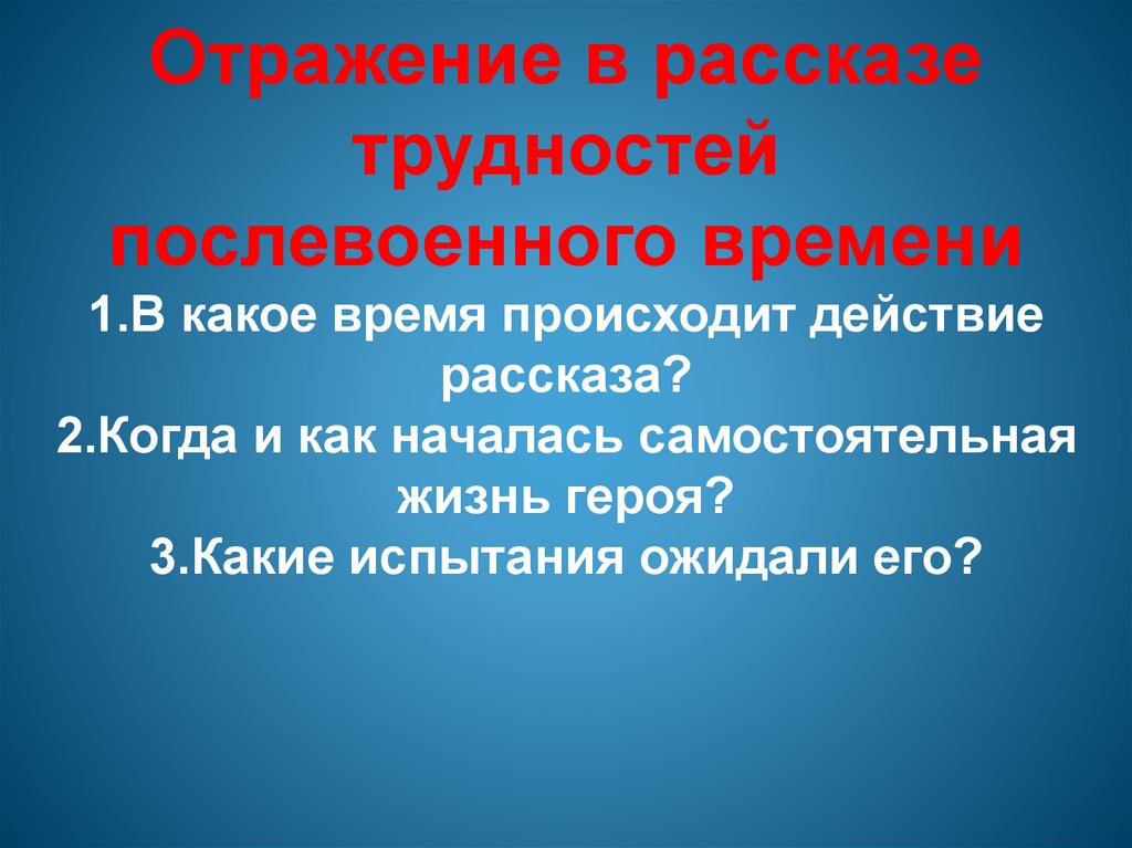 В каком году происходит действие рассказа